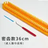 Herramienta para tejer bufandas, tejido a mano con hilo DIY, calentador de cuello autotejido, suéter, dispositivo de tejido perezoso, juego completo de herramientas