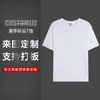 Ropa de algodón de verano para clase Camiseta impresión personalizada logo ropa de trabajo personalizada cuello redondo manga corta camisa cultural de publicidad venta al por mayor