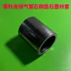 Accesorios para coche deportivo de motocicleta modificación junta de tubo de escape casquillo de silenciador conector junta de amianto junta de grafito