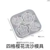 Resina de Cristal de Amapola DIY Colgante de Llavero de Arena Líquida Molde de Silicona con Colgante de Corazón Hueco y Flor