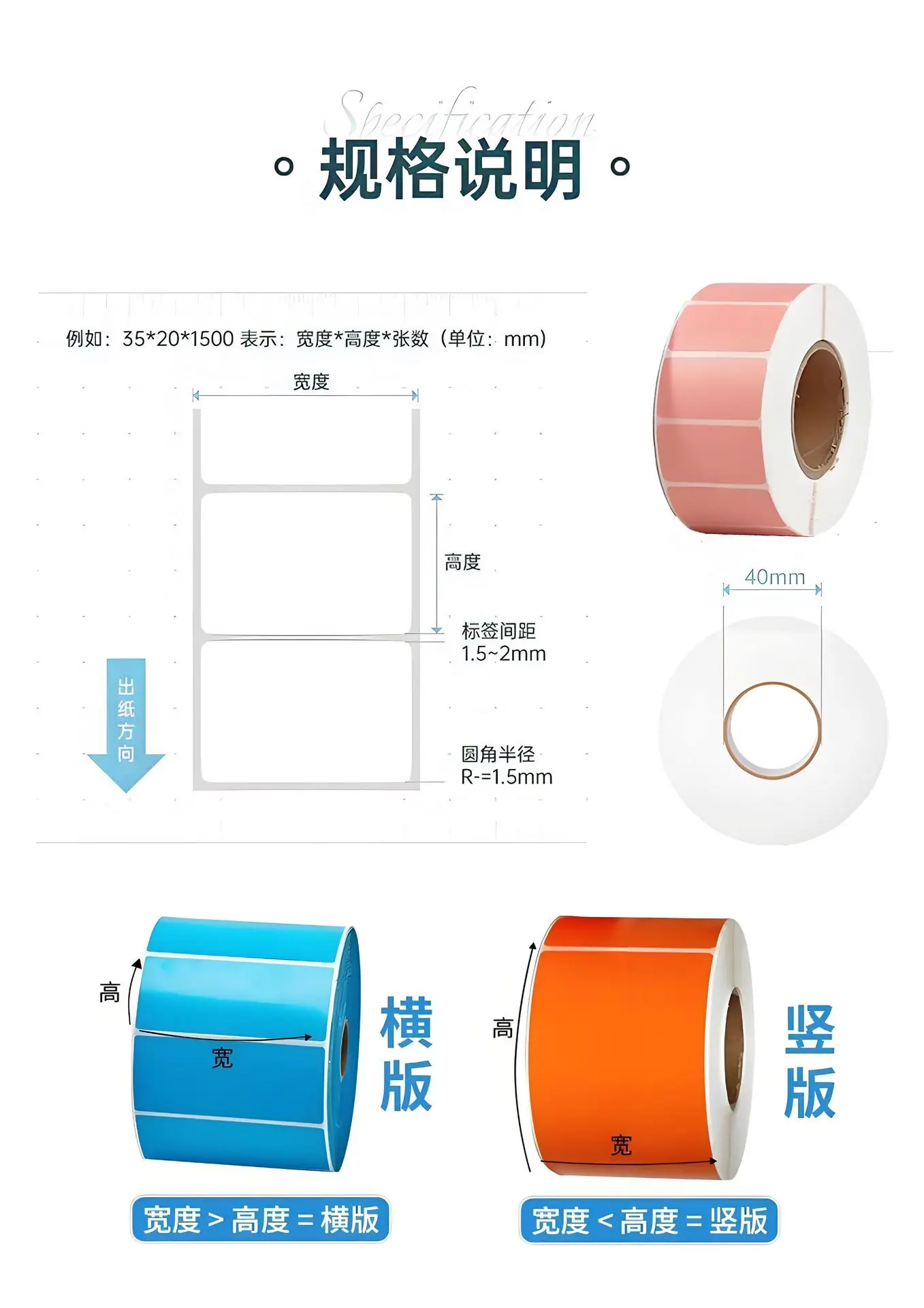 彩色标签纸_03