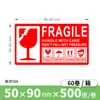 Etiqueta frágil fácil de rasgar, adesivo frágil em inglês, sinal de advertência chinês, papel revestido, adesivo resistente a rasgos da Amazon