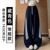 Pantalones de trabajo a rayas estilo americano negro para mujer, nuevo modelo otoño 2026, de cintura alta, corte holgado, adelgazantes, con caída, pantalones deportivos de pierna ancha