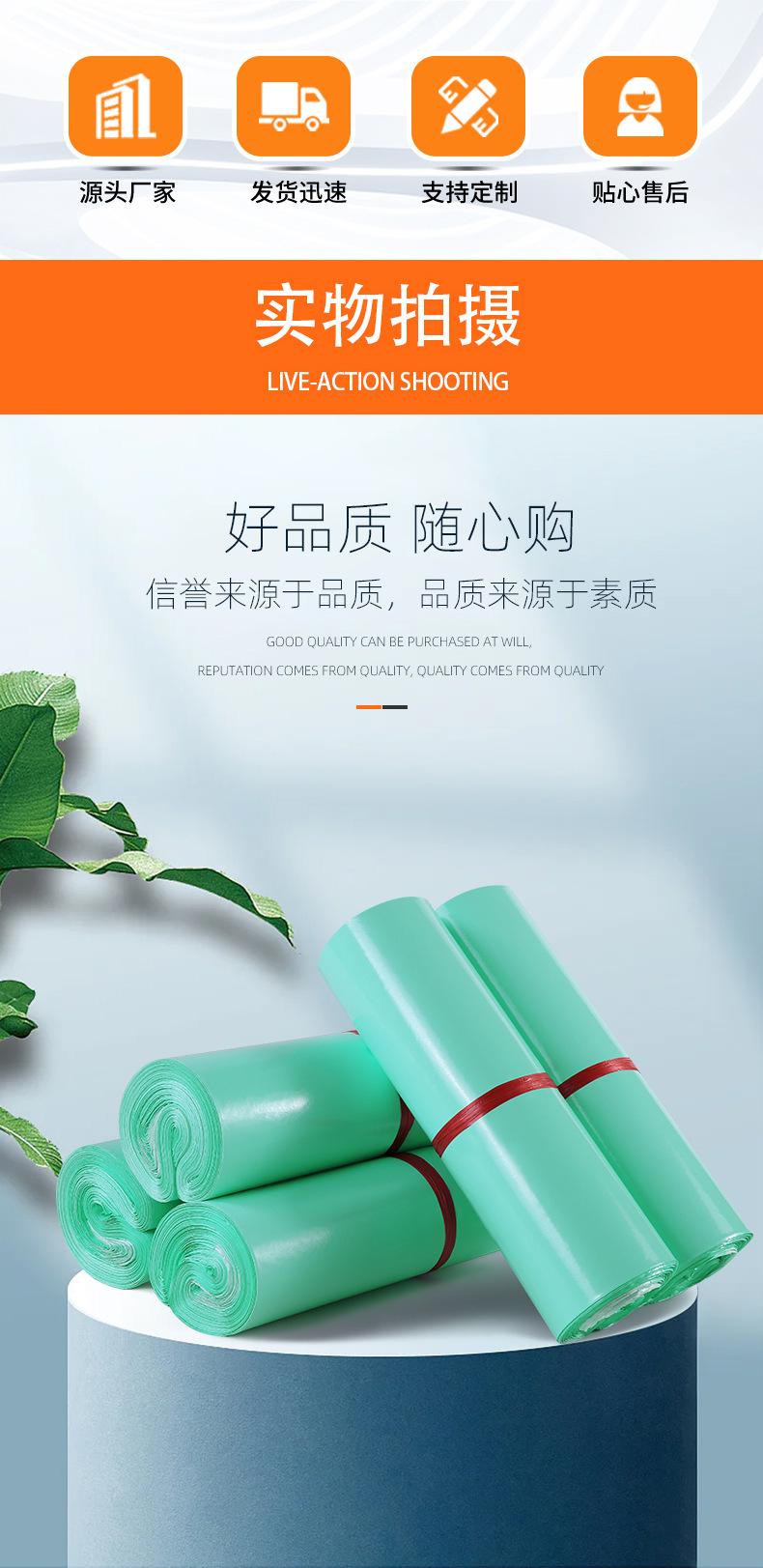 快递袋详情新-浅绿_02.jpg