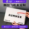 Caixa Colorida Caixa Rasgável Cor Personalizada Cor em Relevo Impressão Colorida Caixa de Embalagem Kraft Impressão em Papel Ondulado Zíper Caixa de Avião Personalização