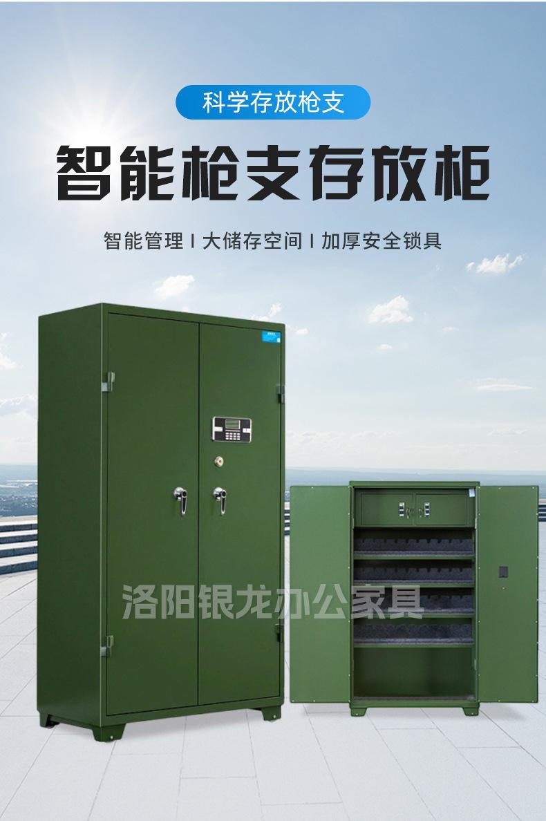 枪弹柜_05