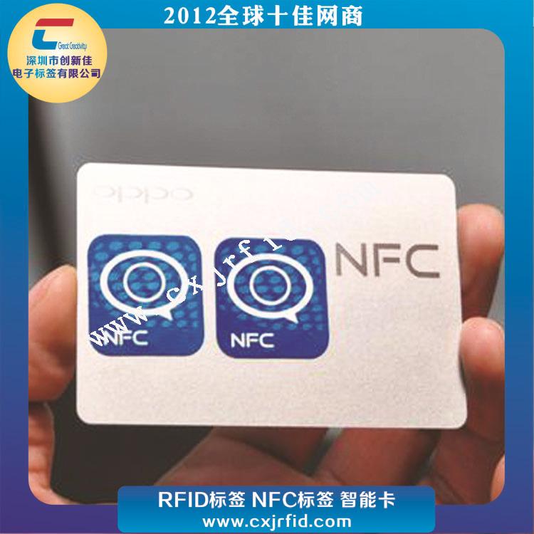 NFC标签1042