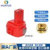 Reemplazo para Makita Mak 12V 3000Mah Herramienta Eléctrica Celda de Batería Grado A Accesorios para Taladro Eléctrico de Exterior Batería de Hidruro Metálico de Níquel