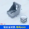 Acessórios para Manipulador Tianxing Fixador Tira de Alumínio Peças Porca Parafuso Código de Ângulo Bloco L Conexão de Ferragens Placa Fixa Industrial