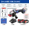 Amoladora Angular de Batería de Litio Dongcheng Dcsm03-100E/04-100E/Z/04-125H2K/08-100Em