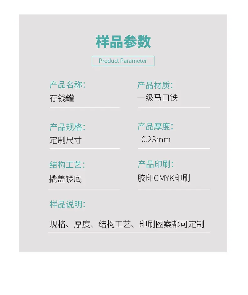 存钱罐1_02