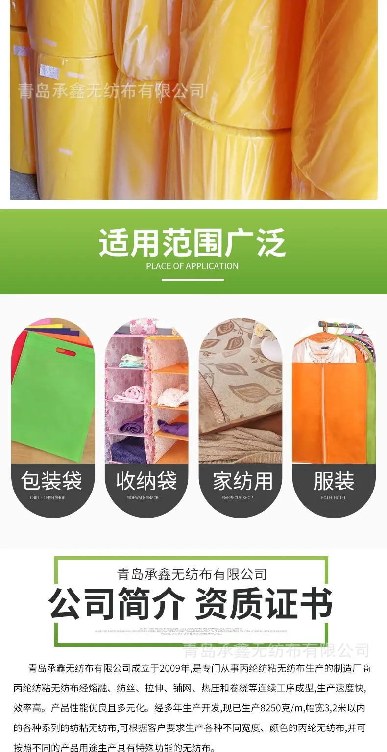 包装无纺布_007.jpg