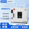 Horno de secado por explosión eléctrico Tianjin Tester 101-0DB horno 101-1DB horno de temperatura constante 101-2DB 101-3