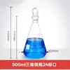 Rolha de vidro Frasco de Erlenmeyer Frasco de titulação com iodo Frasco de iodo Junta de vidro despolido Frasco cônico 25 50 100 250 500 1000ml
