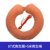 Boyarín Salvavidas Tipo 87 Naranja Gran Flotabilidad Salvamento Acuático Doble Airbag Salvavidas Rescate Marino Anillo Flotador