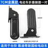 Adecuado para los Nuevos Reposapiés Plegables Modificados Niu Uqi/Uqi+, Nuevos Reposapiés Delanteros para Patinete Eléctrico Estándar Nacional
