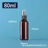 Botella de Spray Color Té Marrón Botella de Plástico para Mascotas 30ml 50ml 100ml Botella de Spray Pequeña Opaca Botella Dosificadora Cosmética