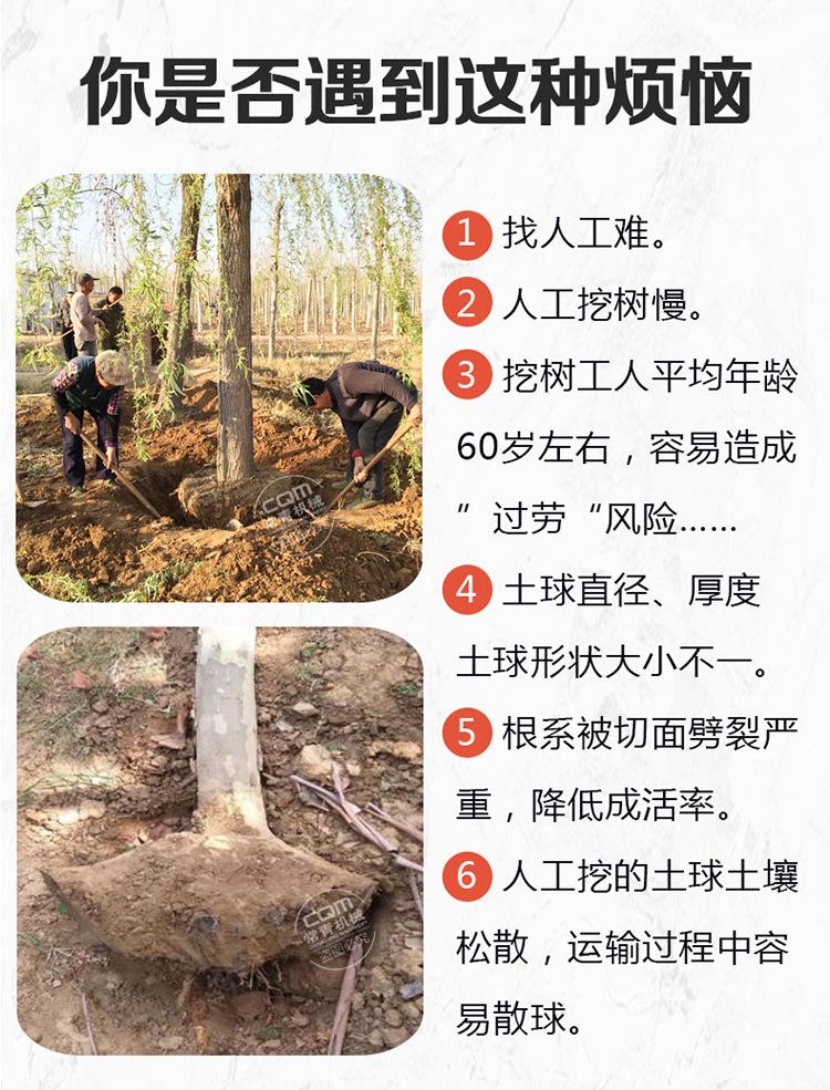 挖树机挖机_02