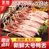 Envío Gratis Vía Jd.Com y Sf ExpressLenguas de Pato Grandes Frescas, Lenguas de Pato Frescas, Lenguas de Pato Crudas Congeladas, Productos de Pato Frescos