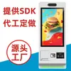 21,5 polegadas 32 polegadas vertical parede pendurada touch terminal all-in-one máquina self-service máquina de pedidos supermercado face brush pagamento caixa registradora