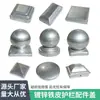 Coleção de Acessórios de Ferro Forjado Tampa de Final de Grade Tampa Quadrada para Corrimão Cabeça de Poste de Tubo Redondo Tampa Superior de Poste Galvanizado Tampa de Aço Zinco