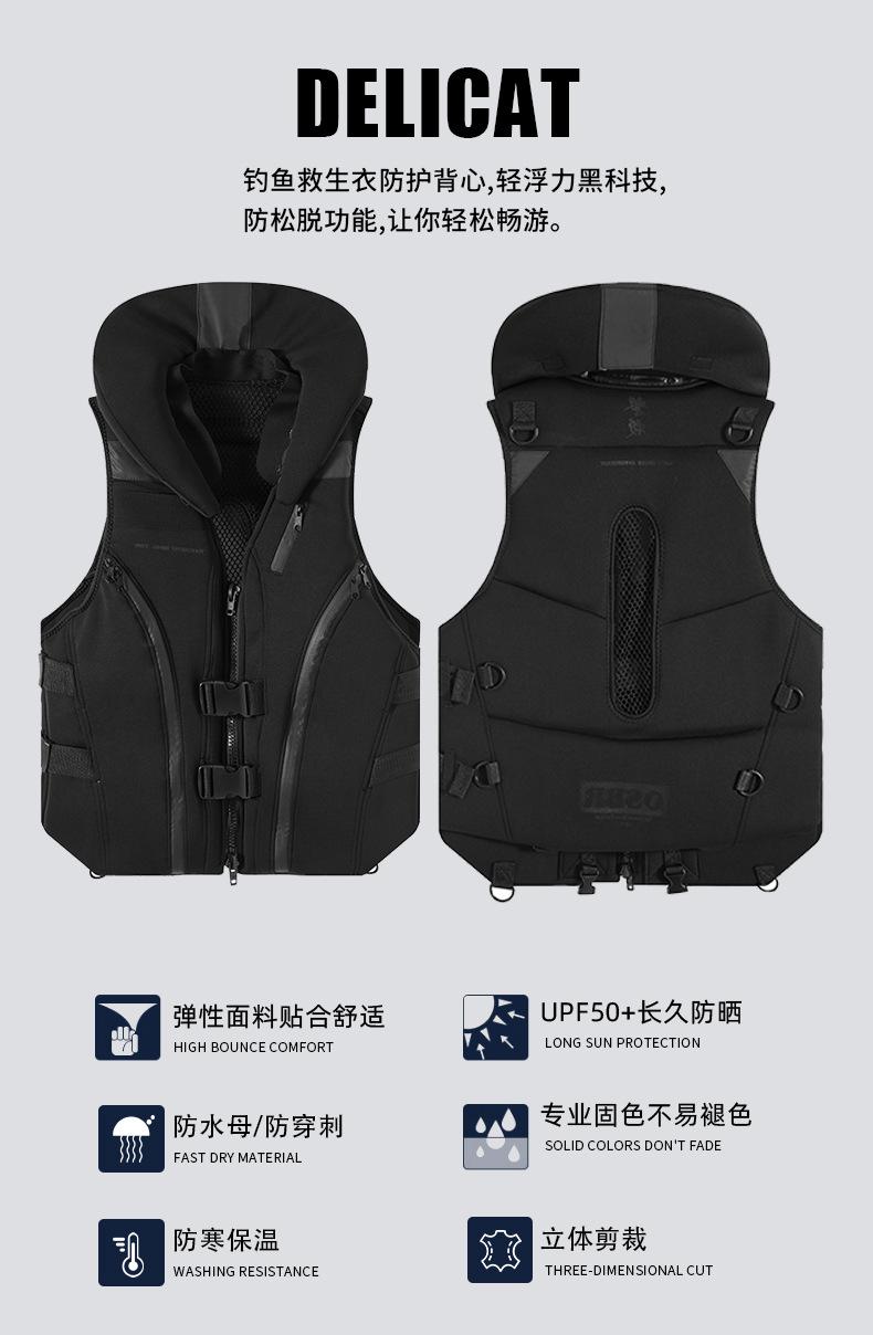 大浮力黑色救生衣