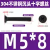 Tornillo de cabeza avellanada cruzada de acero inoxidable 304 negro, perno de cabeza plana, tornillo de alambre para máquina, tornillo pequeño M2.5M3M4M5M6M8