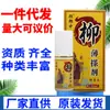 Gu Langzhong Liubao Líquido Antibacteriano para Passar 50ml Spray Herbal Antibacteriano Externo para a Pele Uma Peça Dropshipping Nova Chegada