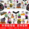 Pegatinas para Coche de Crucero de Halloween, Pegatinas Magnéticas, Pegatinas Decorativas de Dibujos Animados, Pegatinas para Fiesta, Pegatinas Festivas, Pegatinas de Fiesta para Refrigerador