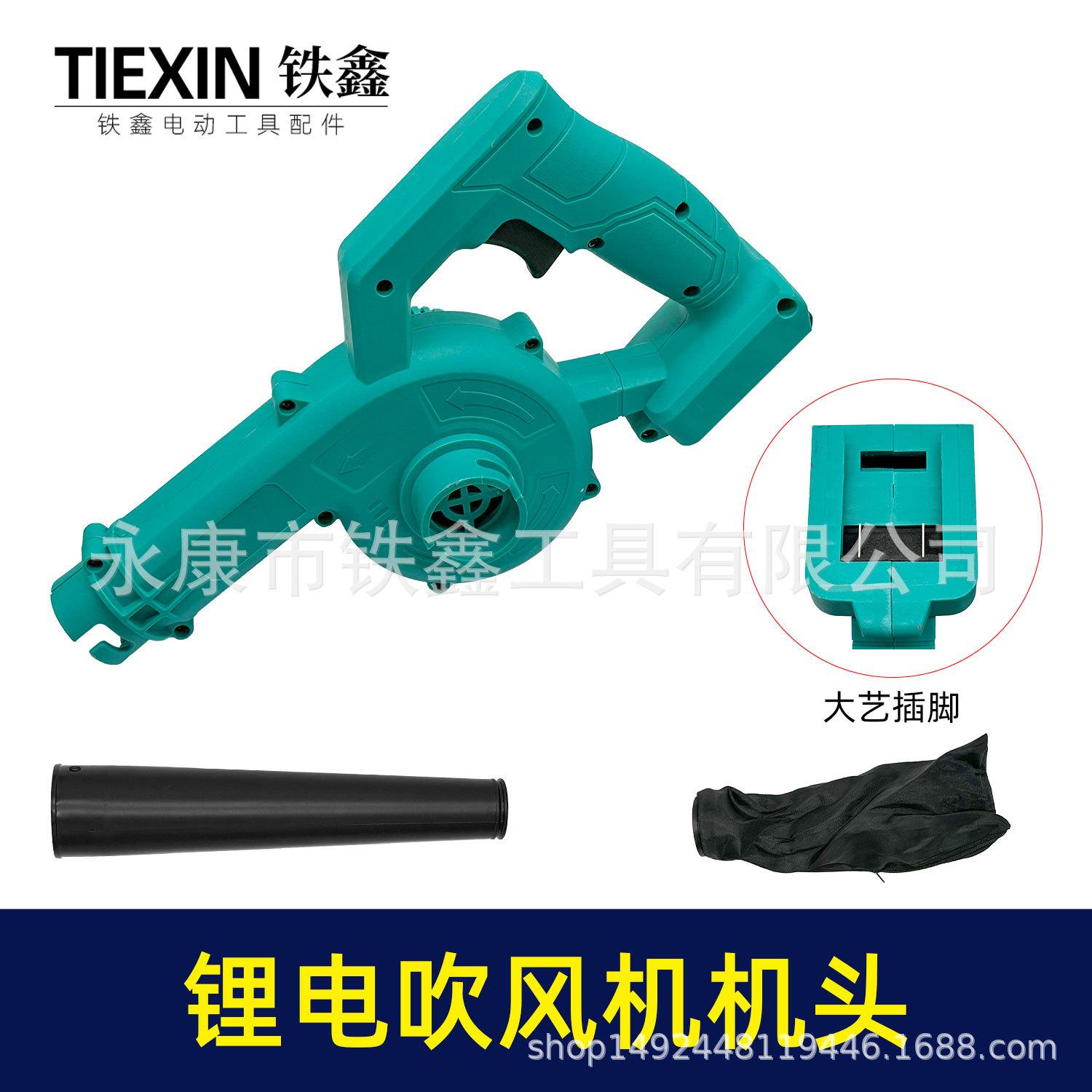 锂电吹风机机头-010183-1.jpg