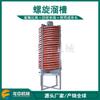Suministro de equipo de recuperación de relaves BLL1200 para canal espiral de fibra de vidrio por gravedad de mina de carbón de cromo de Shanxi