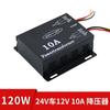 Reductor de voltaje montado en vehículo, audio de alta potencia, navegación, convertidor variable de 24 V a 12 V, fuente de alimentación de CC estabilizada de baja y alta tensión.