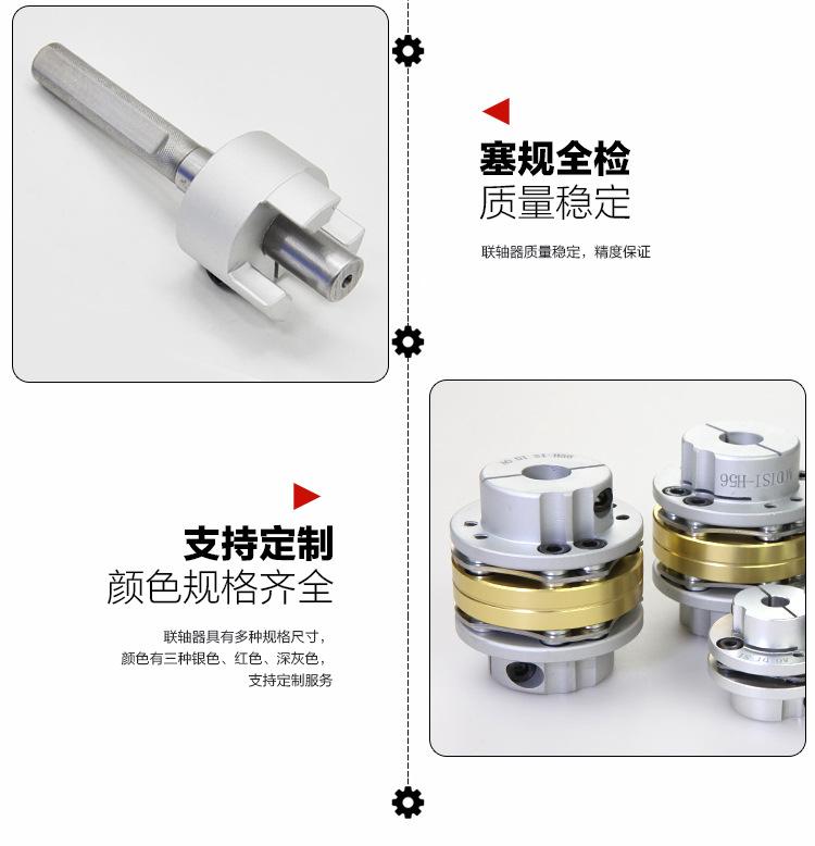 H型双螺丝双节片膜片台阶式联轴器-6.jpg