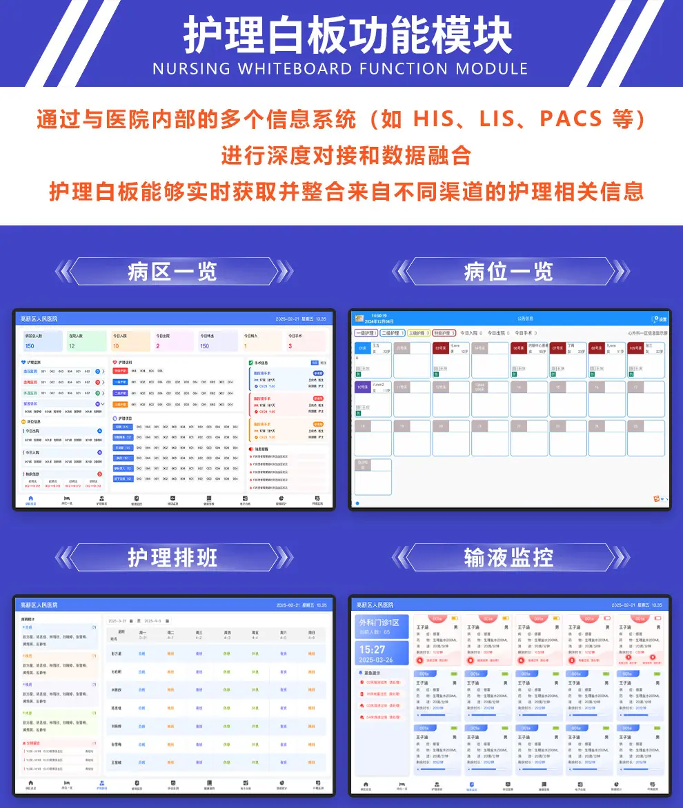 林想护理白板系统详情_10.jpg