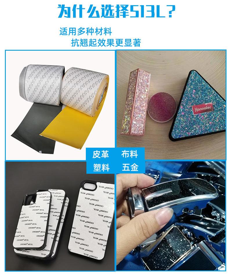 513L小管双面胶详情_08