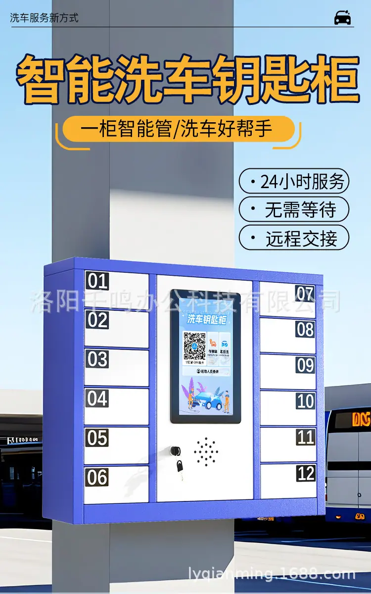 洗车钥匙柜详情设计_01.jpg