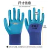Guantes de Protección Laboral A698 con Relieve de Látex Son Resistentes al Desgaste, Antideslizantes, Duraderos para Jardinería y Siembra, Protección de Obra de Caucho, Multiusos