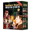 O Conjunto Completo de 12 Volumes da Série de Quadrinhos Detetive Sherlock Holmes, os Volumes Primeiro e Segundo, São Livros Extracurriculares para Alunos do Ensino Fundamental