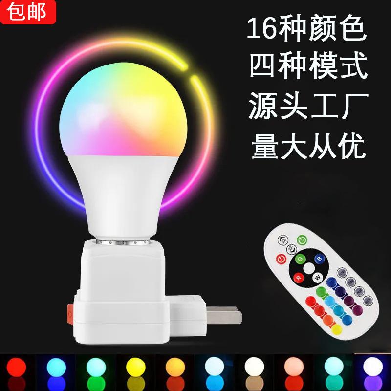 遥控灯泡主图