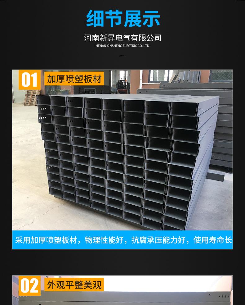 镀锌桥架防火喷塑桥架_08