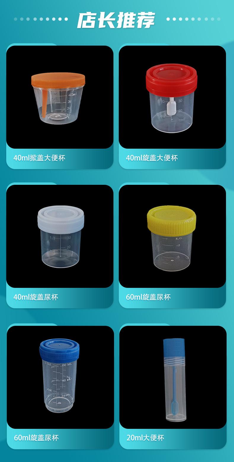 一次性塑料大便杯