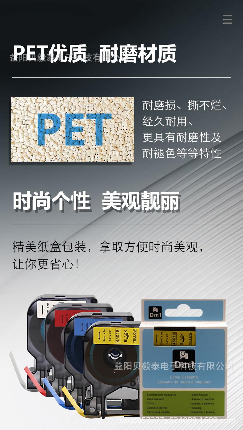 DOMO标签色带详情页_05.jpg
