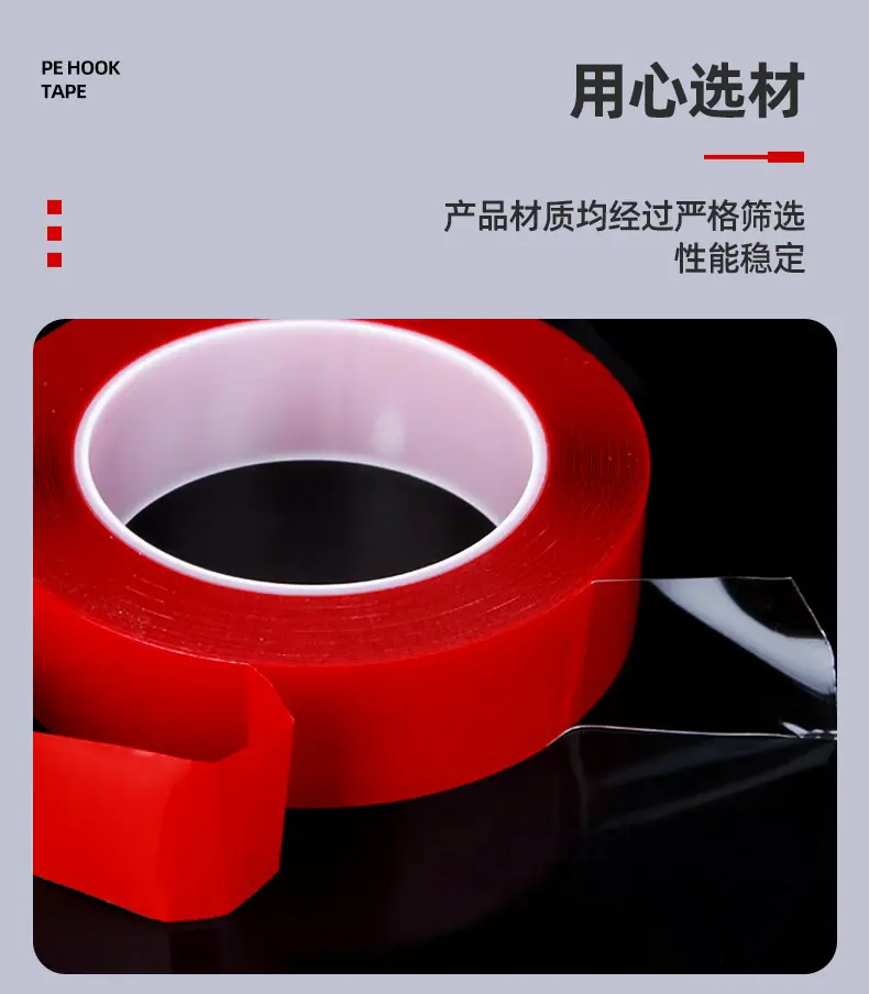 亚克力透明双面胶_03.jpg