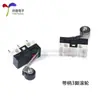 Micro interruptor pequeno sem alavanca com alavanca tripé 1A125V chave de contato interruptor de limite de viagem