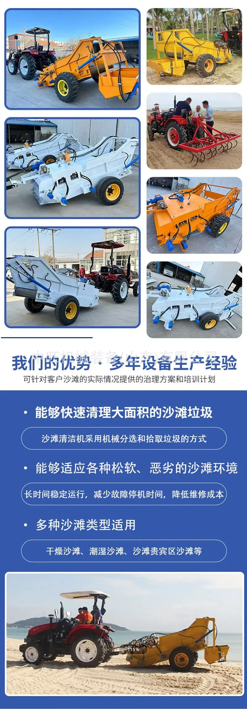 沙滩清理机详情页_07.jpg