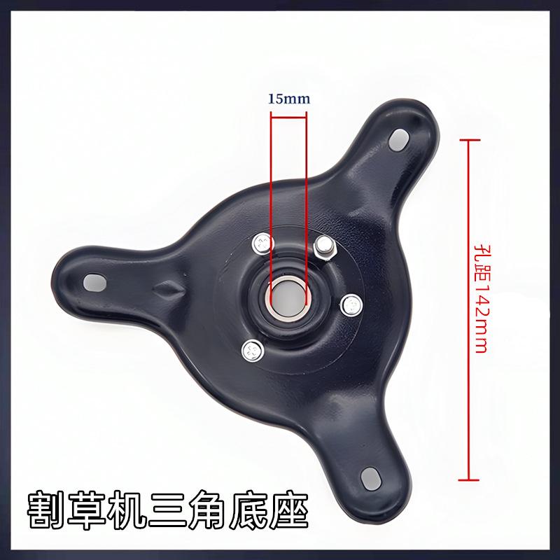 三角底座