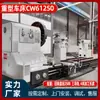 Torno Horizontal Cw61250 com Diâmetro de 2500, Máquina-Ferramenta Horizontal Ordinária de Piso, Fabricante de Corte Industrial de Alta Resistência