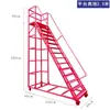 Escalera Plataforma Móvil Elevada de Almacén de Supermercado Liyujingmu de Cinco Pasos con Frenos, No Estándar