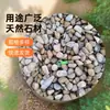 Adoquín ovalado tratamiento de agua adoquín transformador adoquín pavimentación de jardín adoquín de piedra suave de ganso Piedra de río