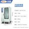 Horno de Vapor Universal para Uso Comercial en Tiendas de Pollo Frito y Hamburguesas, Horno Inteligente Multifuncional con Circulación de Aire Caliente, Vapor y Horneado Integrados, Venta al por Mayor